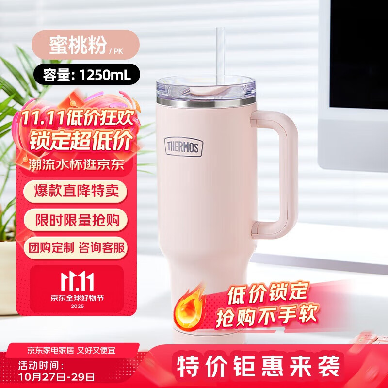 Термос THERMOS Insulated Mug, 1.25 л, с двойными стенками, для горячих и холодных напитков, цвет персиковый розовый