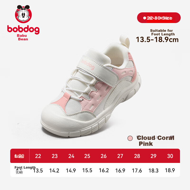 BOBDOG Children's Shoes, Baby Walking Shoes, Kids' Sports Shoes, Non-Slip Spring Sneakers for Boys And Girls, Running Shoes, Coral Pink, Size 26