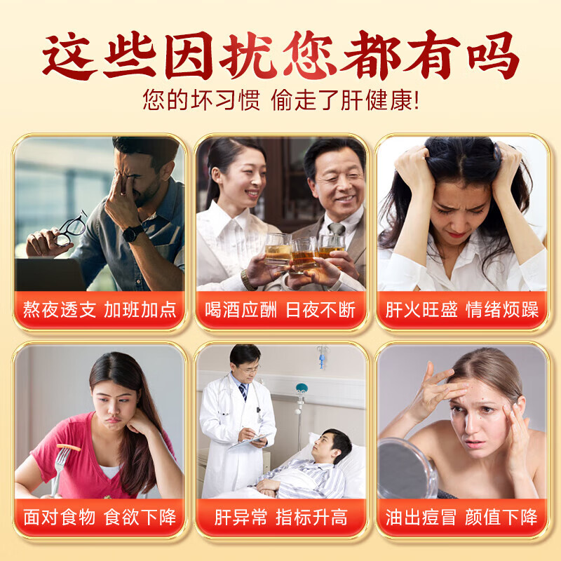 南同四海同仁堂菊花枸杞决明子金银花去火清热解毒明目护肝熬夜男养生茶包