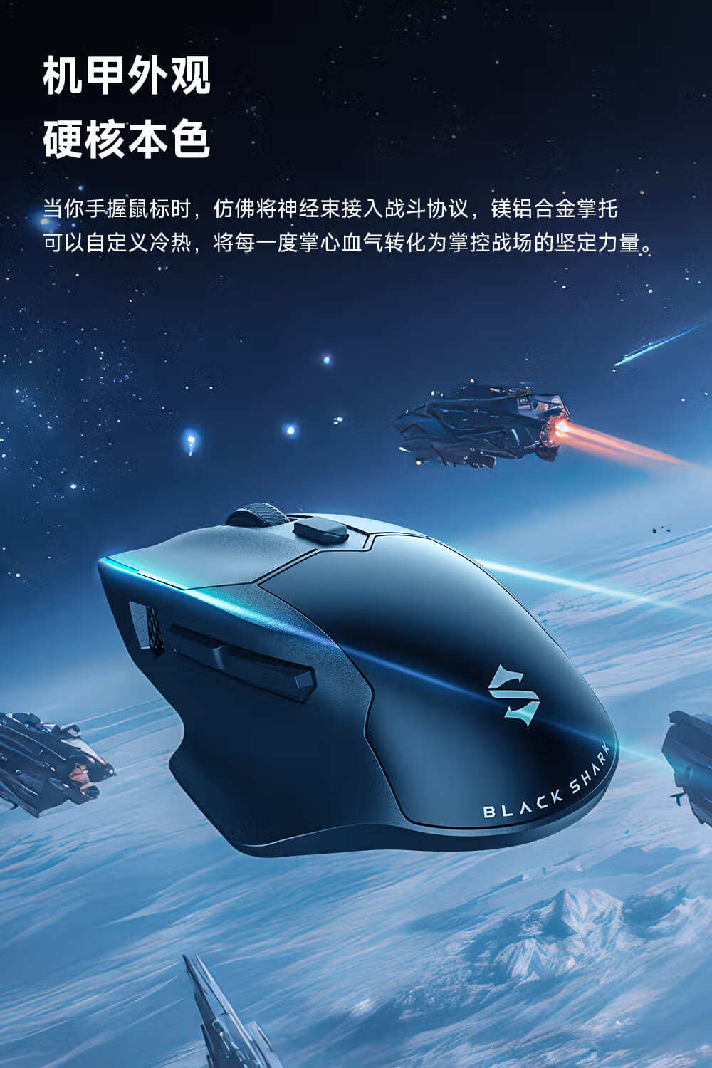 Black Shark Star Flash Heated Gaming Mouse Ergonomic Dual 8K Report Rate Wireless Tri-Mode Right-Handed PUBG/LOL/CSGO Mouse 4