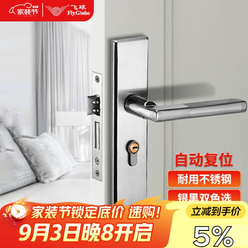 Fly.Globe Door Lock, Interior Bedroom Door Lock, Anti-Theft Stainless Steel Lock, Solid Wood Door Handle K170