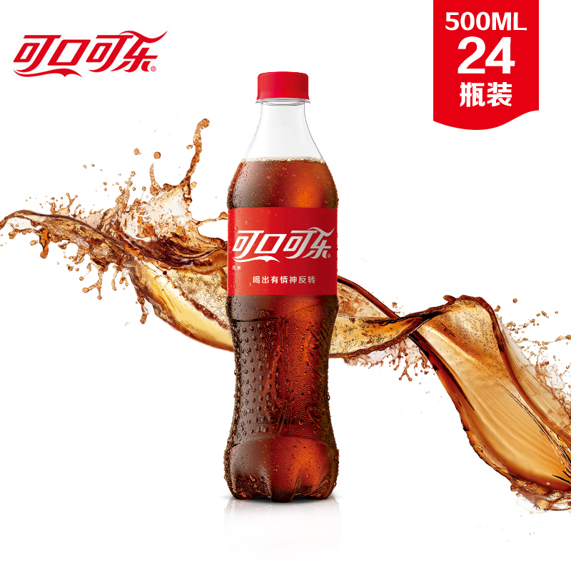 可口可乐 coca-cola 汽水 碳酸饮料 500/600ml*24瓶 整箱装 可口可乐