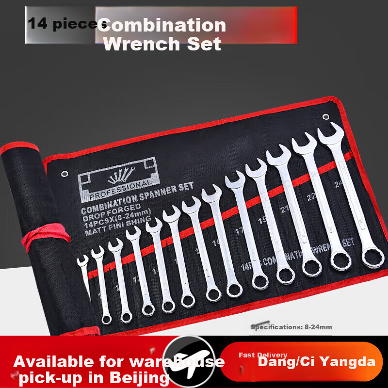 Fengshang Wrench Set, Open-End And Box-End Combination, 14-Piece Car Repair Kit, 8mm-24mm Quick Fix Wrenches for Auto Maintenance