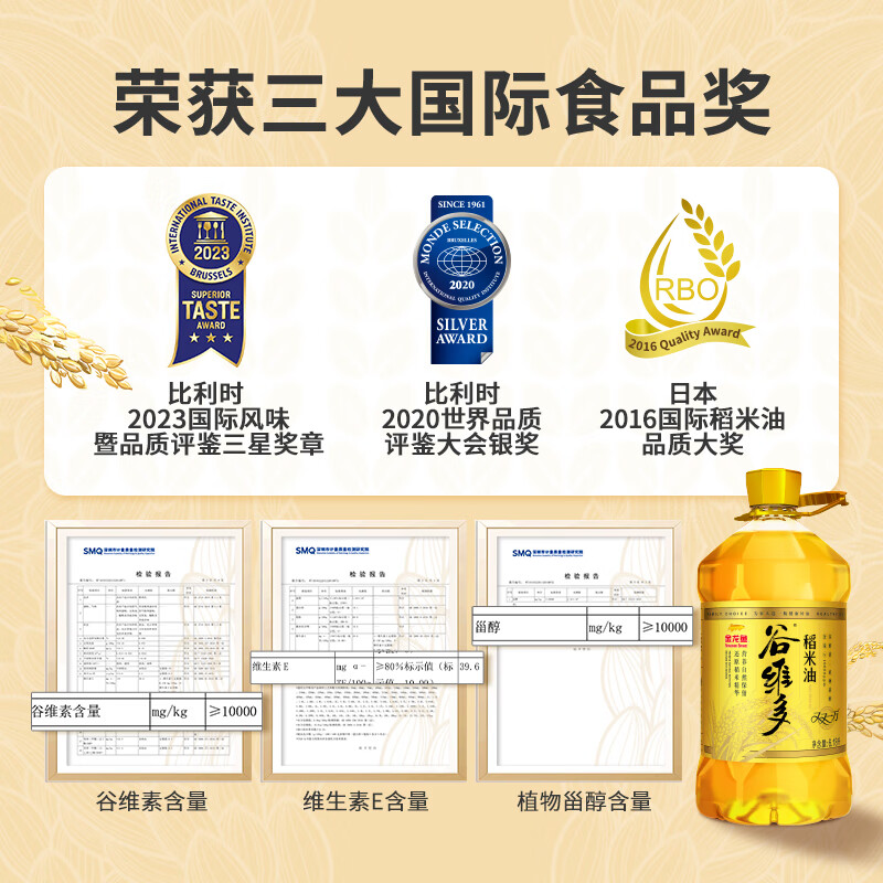 金龙鱼 食用油 谷维多双一万稻米油6.18L 谷维素10000PPM