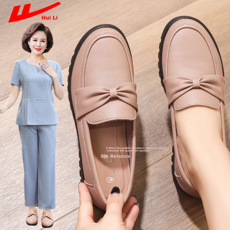 Huili Mom Shoes, Spring And Autumn Elderly Women's Shoes, Comfortable Soft-Soled Non-Slip Leather Shoes, Middle-Aged And Elderly 50-60 Years Old Flats, 0050 Bean Paste Color, Size 35