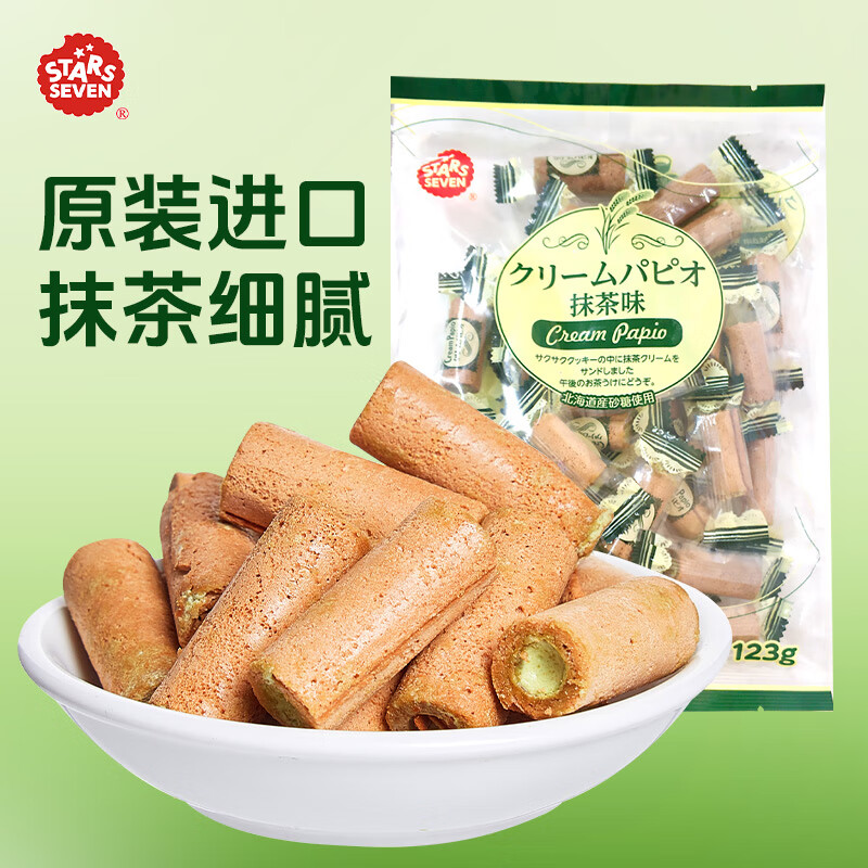 星七日本进口抹茶夹心脆皮小蛋卷123g办公下午茶分享装节日休闲零食