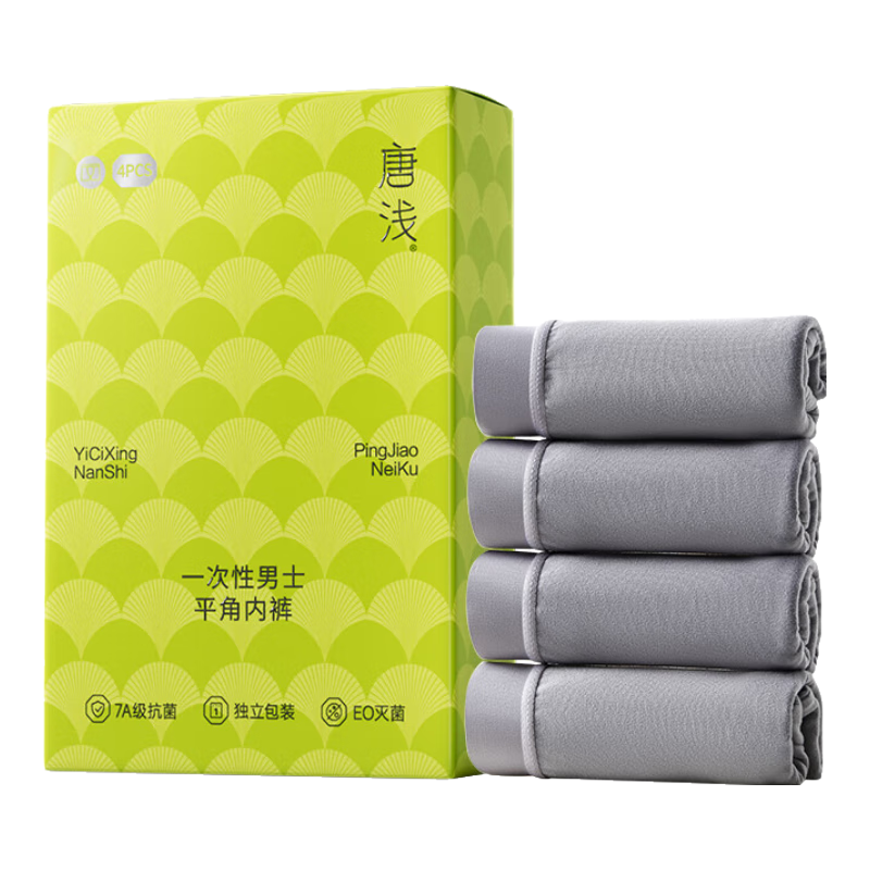 Shiyuejiejing Tangyan Disposable Men's Underwear, Eo Sterilized Double-Layer All-Cotton Front, Travel Convenient No-Wash Boxer Briefs, 4-Pack, Gray, 2XL