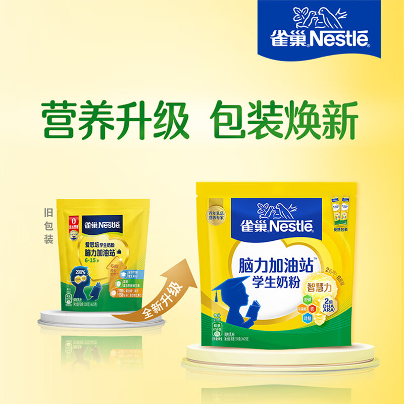 雀巢（Nestle）脑力加油站学生奶粉高钙350g青少年成长奶粉6-15岁
