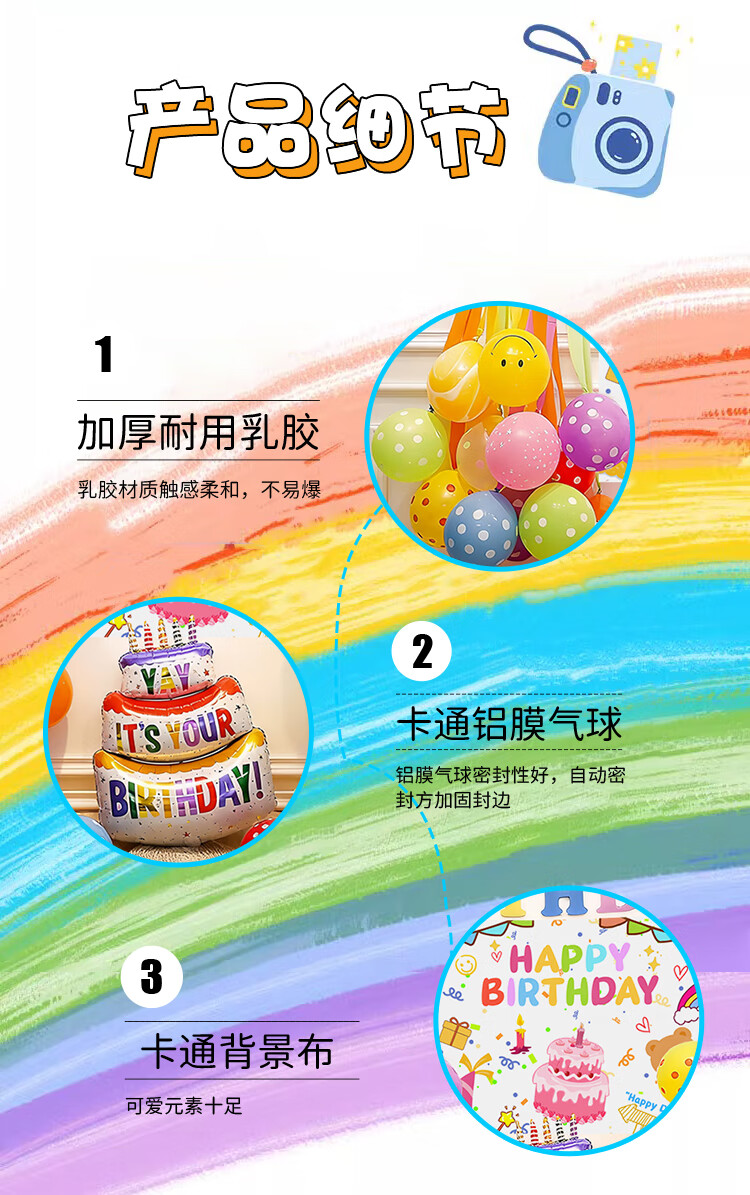 Yuanhui Children's First Birthday Balloon Decorations, Scene Setup for Boys And Girls, Background Wall, Instagram-Style Party Supplies 2