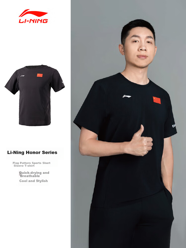 Li-Ning Glory National Flag Logo Ice-Cool Comfortable Sun Protection Short-Sleeve T-Shirt Round Neck Sports Top for Men And Women, National Team Champion Style 6