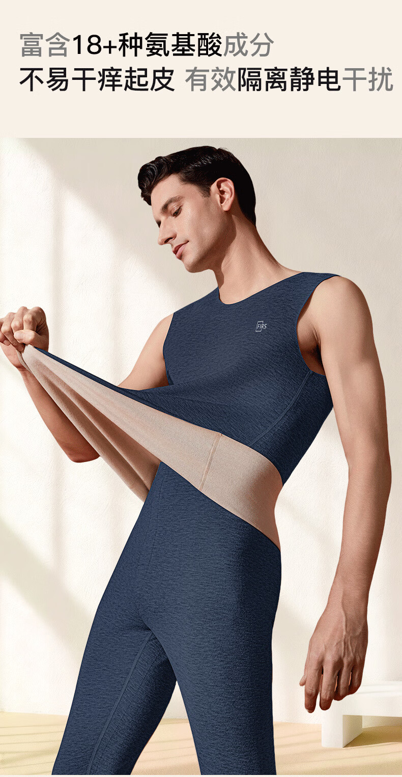 FIRS 0 Polyester De Rong Heating 25th Anniversary New Men's Thermal Vest Autumn Winter Fleece Thickened Cashmere Silk 8