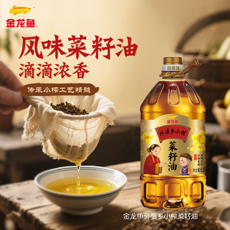 金龙鱼 食用油【保真菜籽油】 非转基因压榨 外婆乡小榨菜籽油6.18L