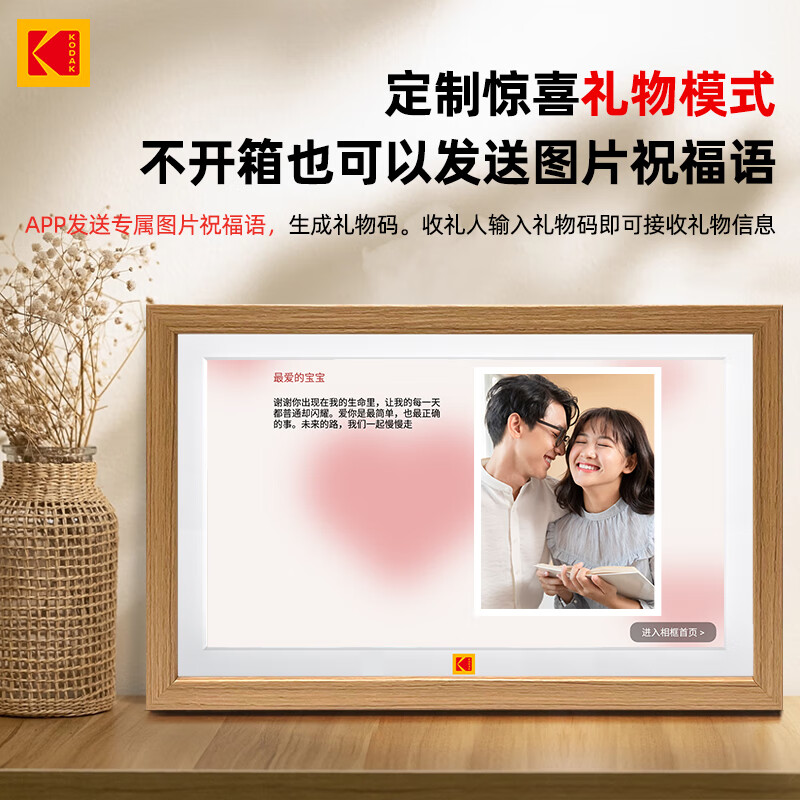 KODAK 1561W Digital Photo Frame 15.6-inch Smart HD Electronic Album Photo Video Player Wedding Anniversary Birthday Creative Gift Wood Color