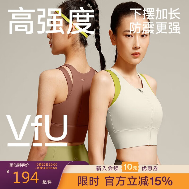 Спортивный бюстгальтер VFU