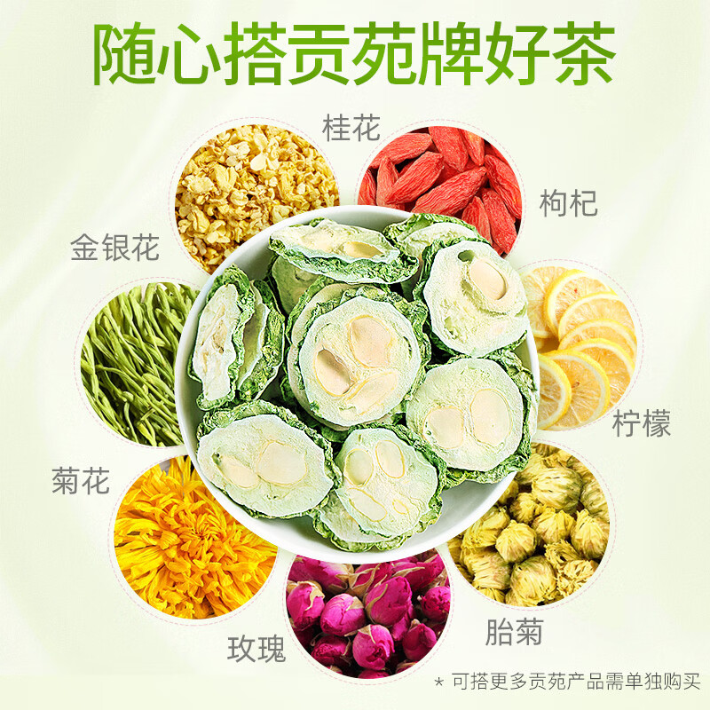 贡苑花草茶 原味苦瓜干片250g【大份量实惠装】精选切片无添加泡水喝