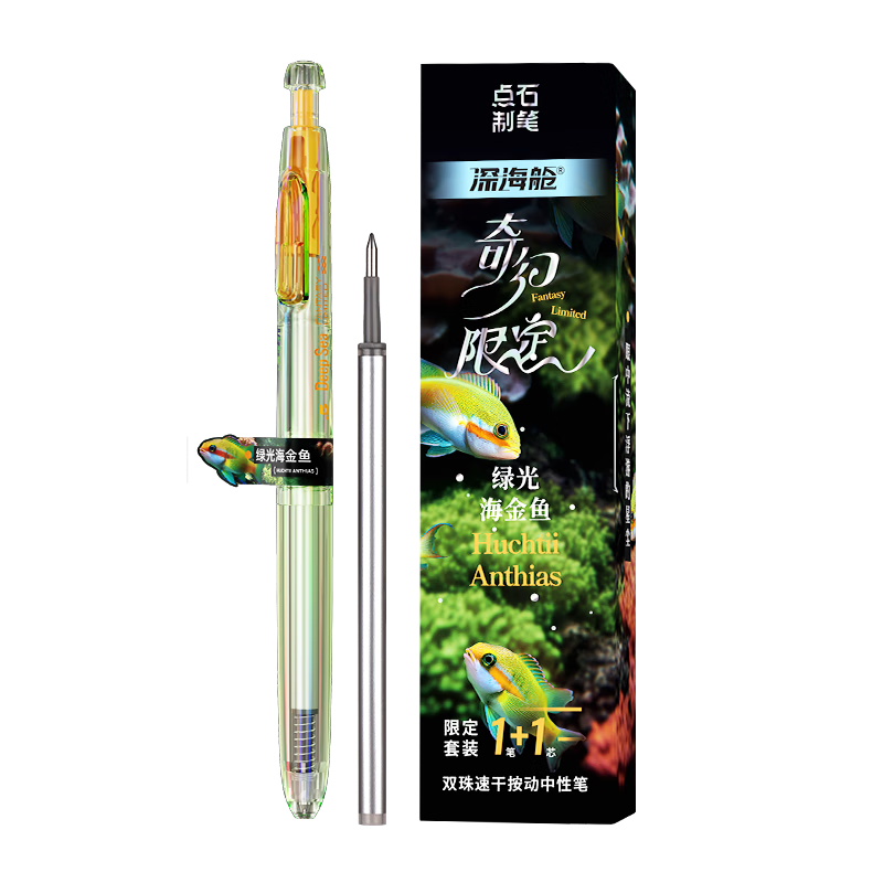 Dianshi Deep Sea Capsule Fantasy Limited Edition 0.5mm Black Retractable Gel Pen Large Capacity Bullet Tip Student Exam Pen [Green Light Sea Goldfish] Green Orange Barrel 1 Pen 1 Refill