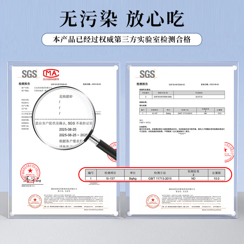 美加佳熟冻北极甜虾腹籽净重3斤 90/130规格   熟冻甜虾 海鲜水产