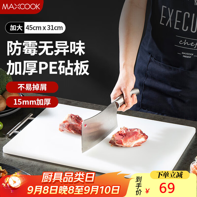 Maxcook Cu-01233162