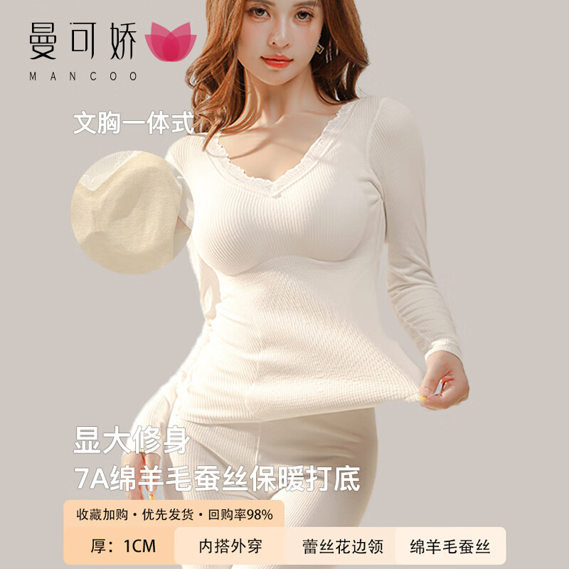 Mankejiao Women's Cashmere Silk Thermal Underwear Set Fleece Lined Thickened 2025 Autumn Winter New Long Johns Bra-Free