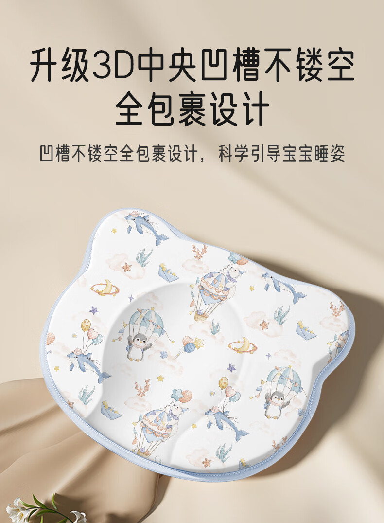 Aibao Baby Shaping Pillow with Silicone Core 0-1 Newborn Pure Cotton Pillowcase Baby Pillow Xingmeng Hailv S855 3