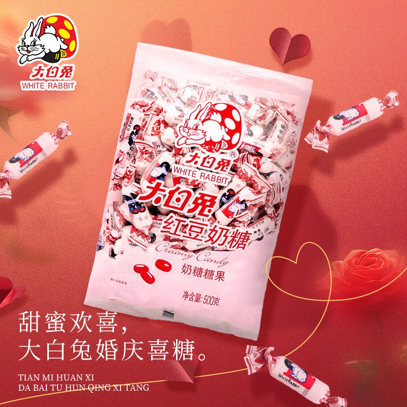 大白兔【中华老字号】红豆味奶糖500g约91颗  零食礼物 糖果 节日礼物