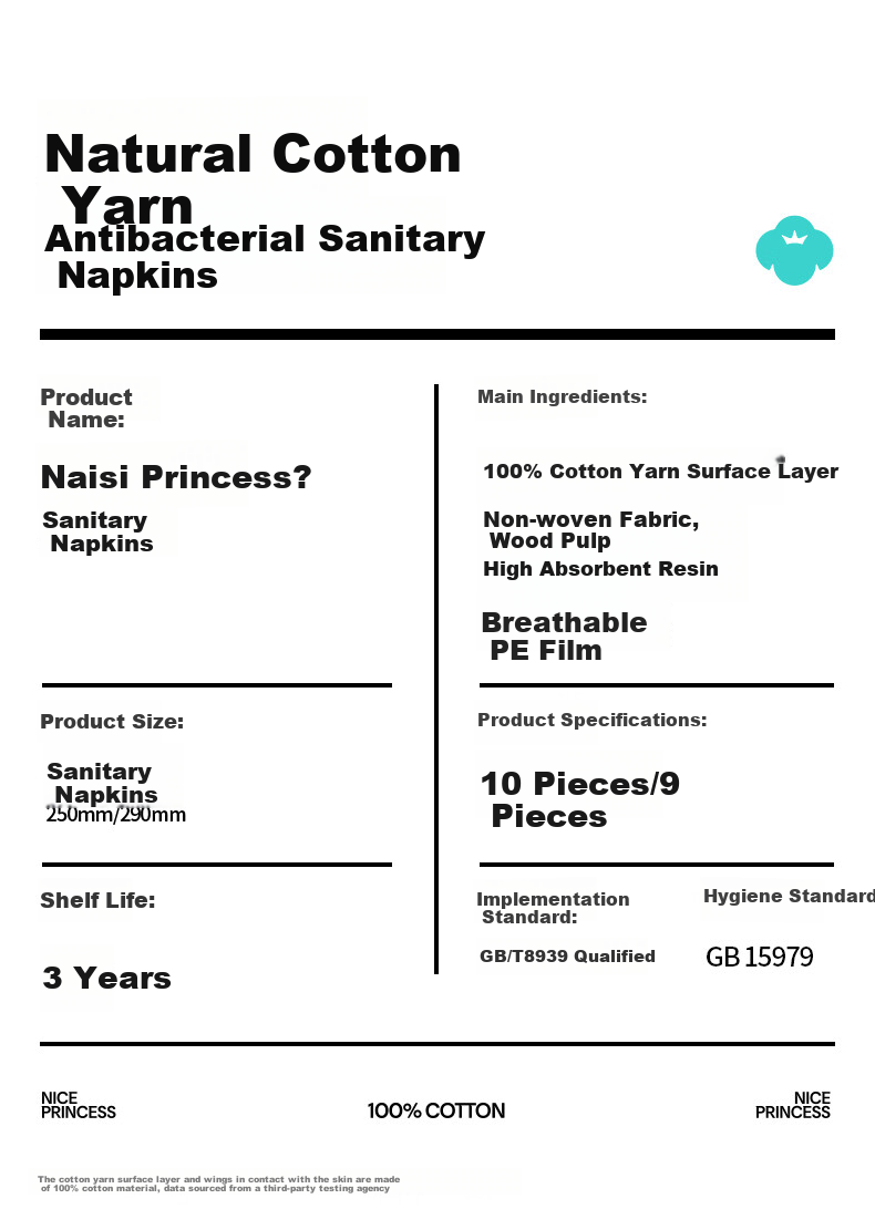 PurCotton [Recommended by Lu Yuxiao], Princess Naisi Antibacterial Pure Cotton Sanitary Napkins, Disinfection Grade, Daily Use, 3 Packs, 30 Pieces 13