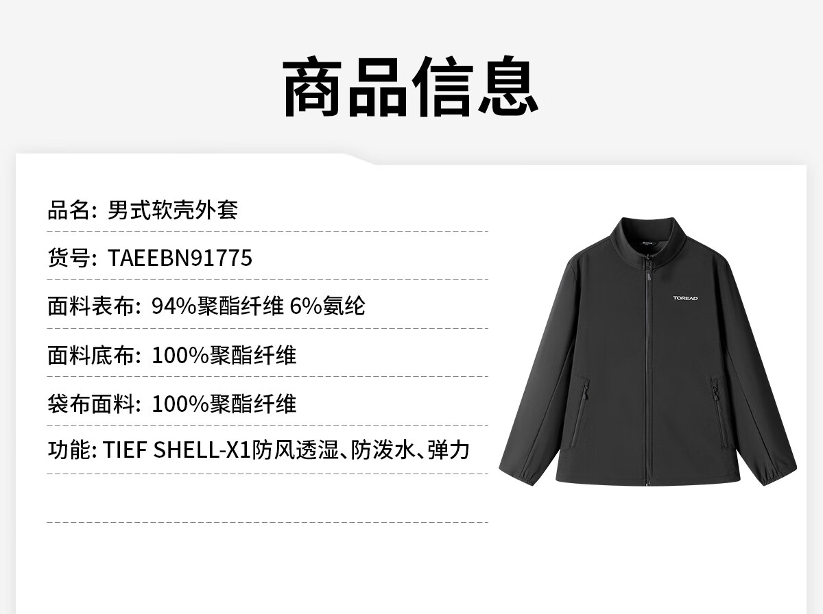 TOREAD Men's Soft Shell Jacket, Outdoor Windproof Warm Fleece-Lined Soft Shell Coat, Hiking Jacket, Mountaineering Outerwear TAEEBN91775 3