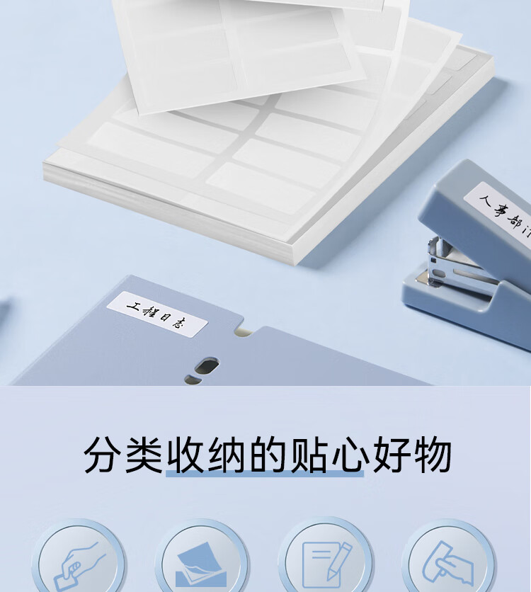 JD Jingdong Jingzao 840pcs 13mm×38mm White Self-Adhesive Label Stickers JD4018 2