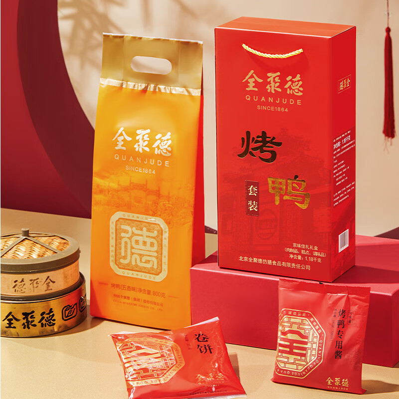 全聚德 北京烤鸭 佳礼礼盒1180g 特产熟食食品礼盒 年货送礼礼品团购
