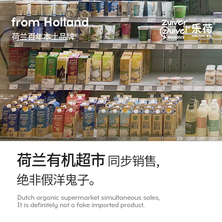 乐荷荷兰进口 有机全脂牛奶200ml*24盒 3.7g优质乳蛋白 三重有机认证