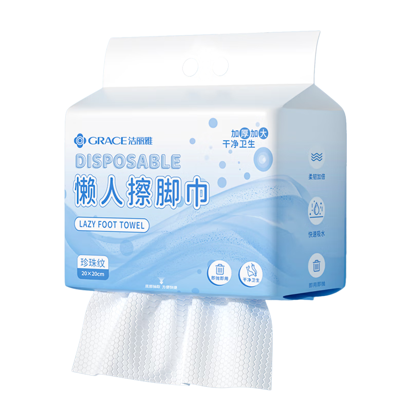 Grace Disposable Foot Wipes 120 Sheets*2 Packs Hanging Thickened Pearl Texture Cleaning Wipes