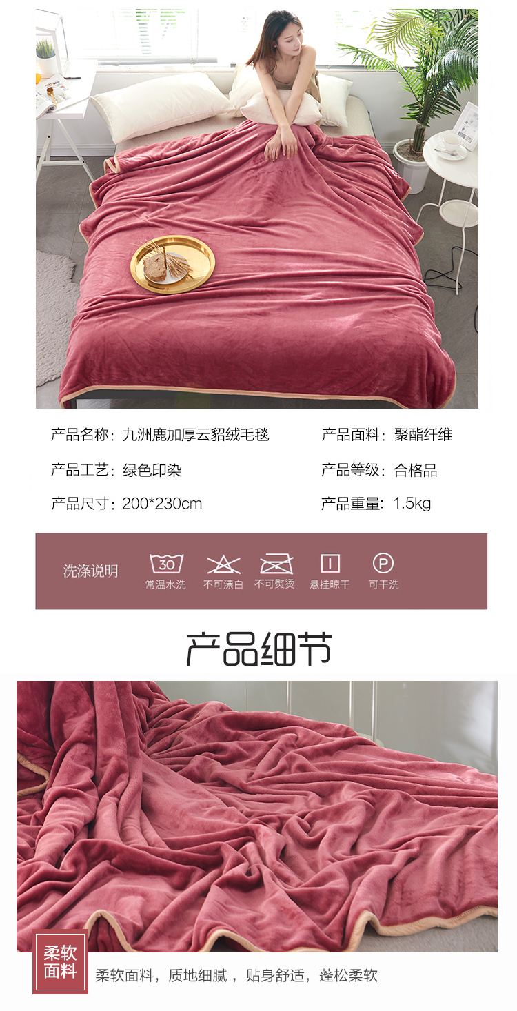 JXZT62-云貂绒盖毯-纯色藕粉_08.jpg