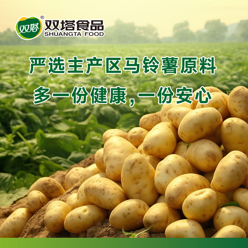 双塔马铃薯淀粉家用食用生粉炸酥肉裹肉粉勾芡凉粉烘焙原料200g*1袋