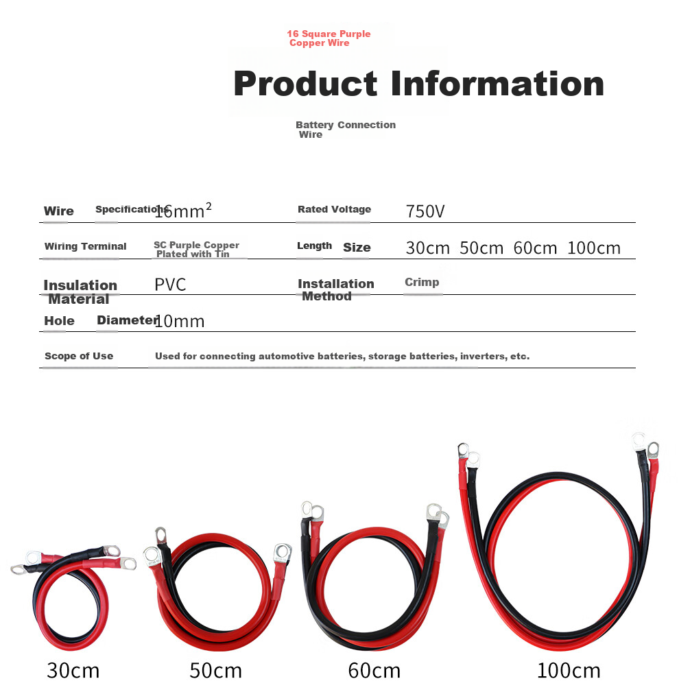 QL Car Battery Connection Cable, 16 Square Mm Purple Copper Series Wire, Battery Positive And Negative Parallel Wire, 30cm Long 2