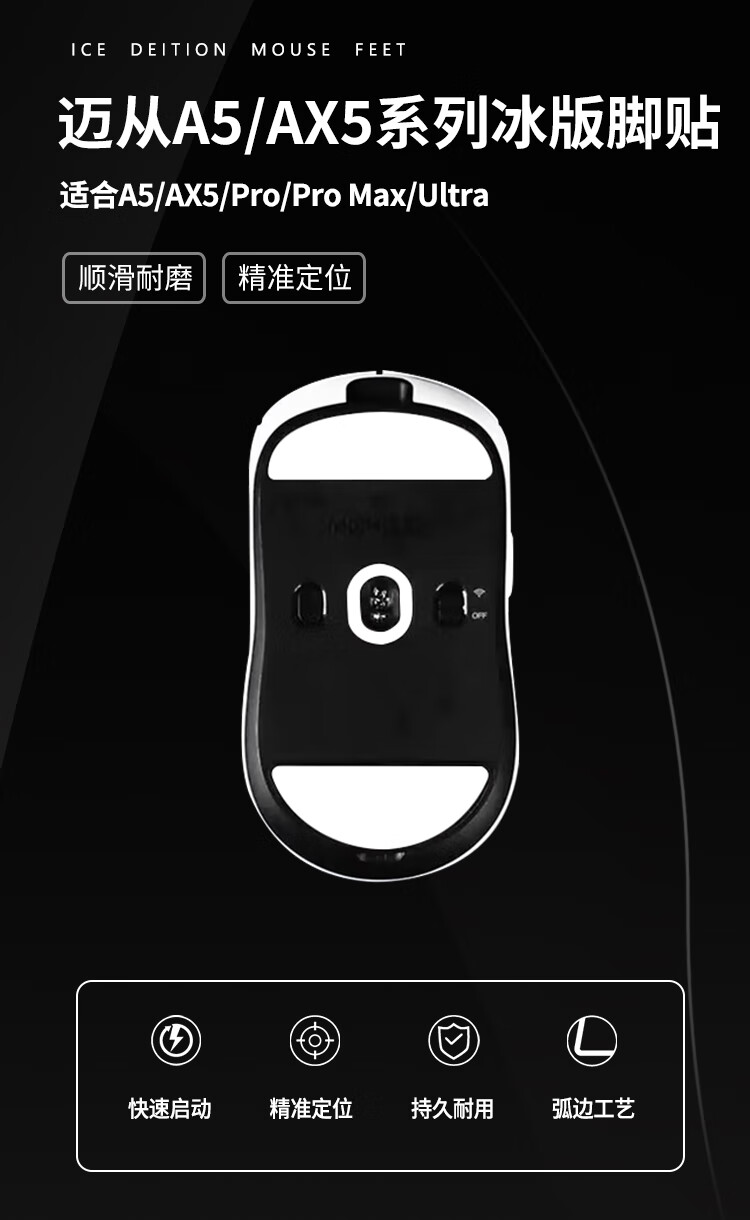 Huoxi Suitable for Maishun A5/AX5 Series Mouse Pads, A5Pro/Max Series AX5 Series Wireless Mouse Ice Edition Pads, Smooth And Wear-Resistant Teflon Foot Pads 1