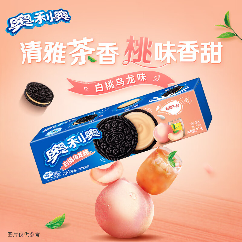 奥利奥（Oreo）夹心饼干白桃乌龙味97g 网红“桃”气零食 休闲零食 早餐下午茶 
