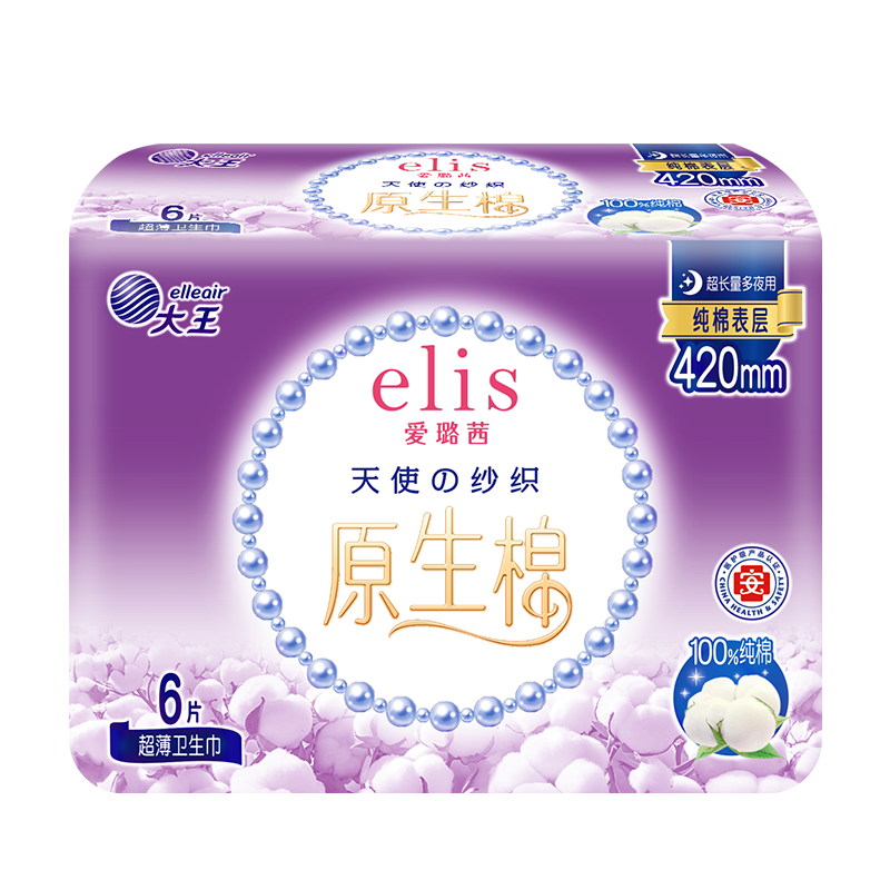 Elis Angel Pure Cotton Nighttime Sanitary Napkins, 420mm*6p, Widened Tail Wings, Ultra-Thin, Skin-Friendly, Gentle on Sensitive Ski