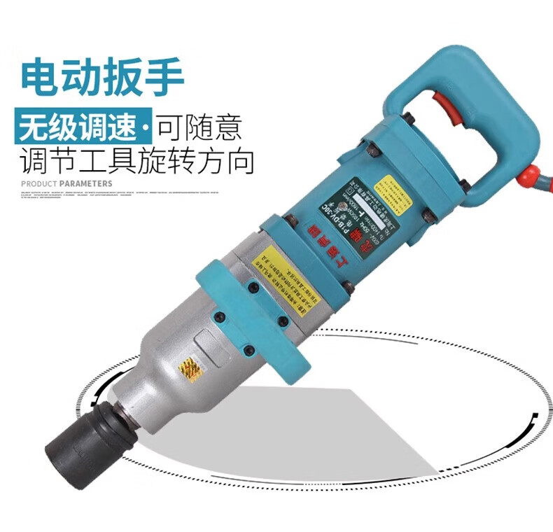 Huxiao Impact Wrench, 220V Electric Wrench, Scaffolding Repair And Auto Maintenance Electric Impact Wrench E16 15