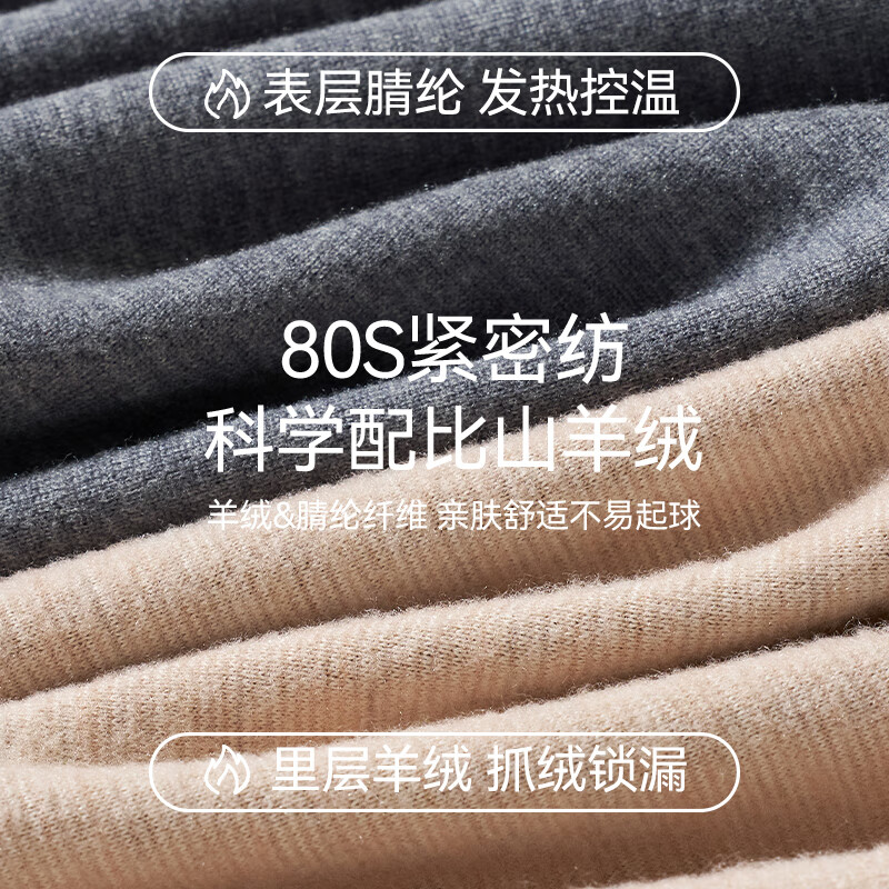 Urban Beauty [Goose Down Tencel] New Thermal Underwear Set for Men, German Velvet Heating, Fleece-Lined, Thickened Autumn Shirt and Pants Base Layer