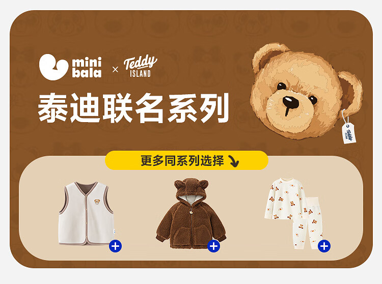 Minibala (minibala) [Teddy Bear IP Collaboration] Kids' Plush Reversible Warm Vest for Boys and Girls 1