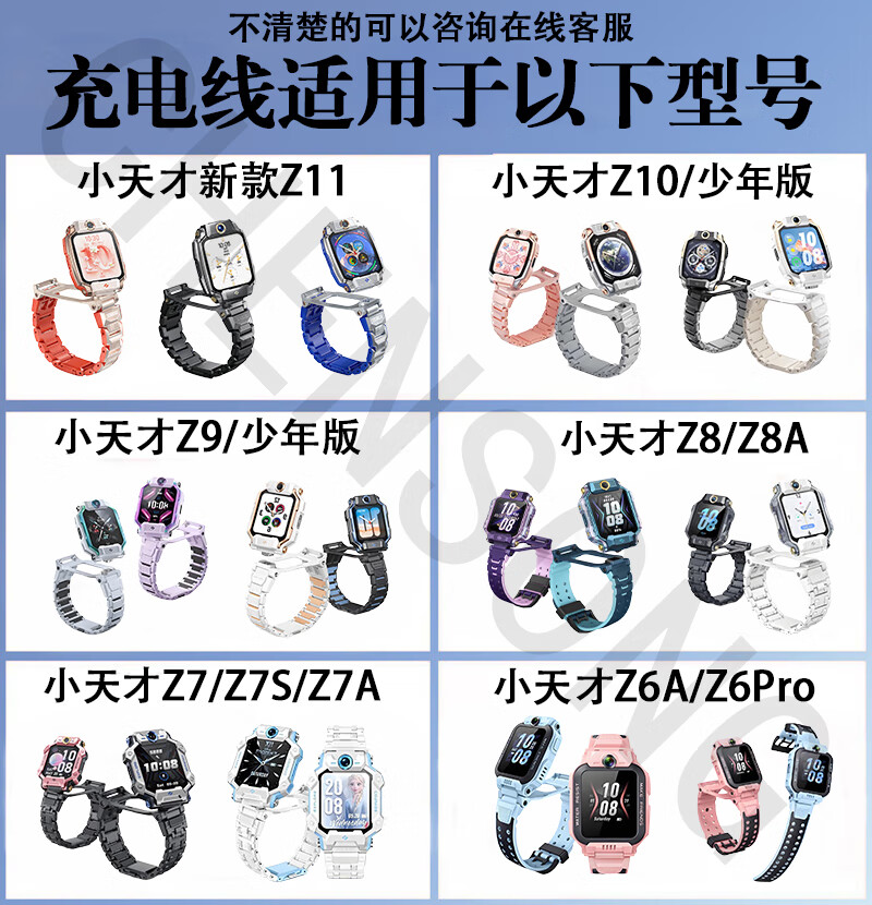 CHENSONG Charging Adapter Compatible with Xiaotiancai Smartwatches Z12/Z11/Z6pro/Z6A/Z6S/Z7A/Z7/Z7S/Z8A/Z9/Z10 Data Cable Type-C Adapter 1