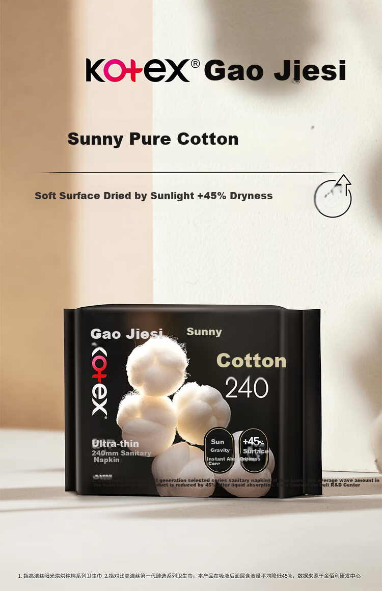 Kotex [Pure Cotton NO.1] Sunshine Warm Sanitary Napkins, 240mm, 8 Pieces * 8 Packs, Daily Use Menstrual Pads, Sold by JD Flagship Store 2