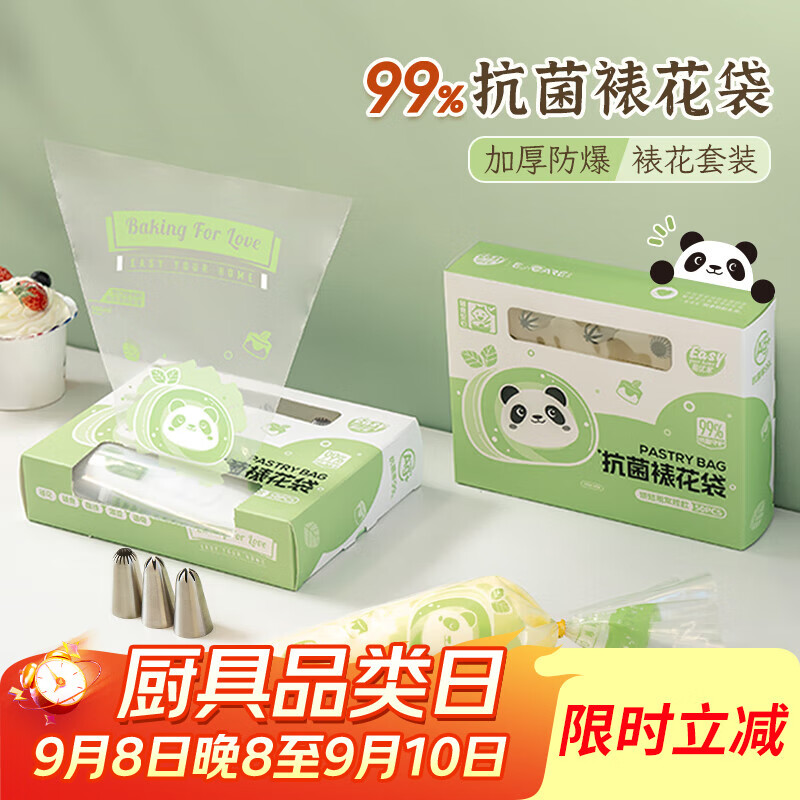 Easy Your Home Antibacterial Piping Bags for Baby Food, Infant Puffs, Cake, Cream Squeezing, Baking Tools with Piping Tips