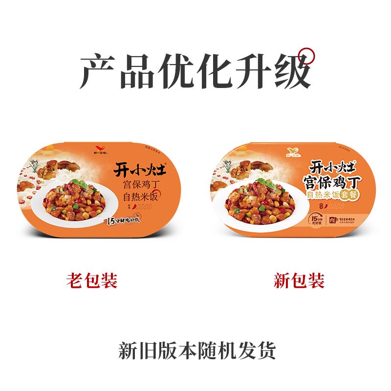 统一 开小灶 自热米饭 宫保鸡丁 271克 户外速食新老包装随机发货