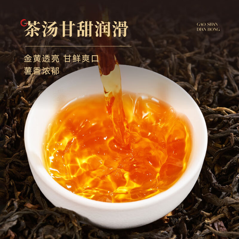 贝叶集红茶 云南高山滇红一级浓香型茶叶可冷泡自制奶茶店专用试用装50g