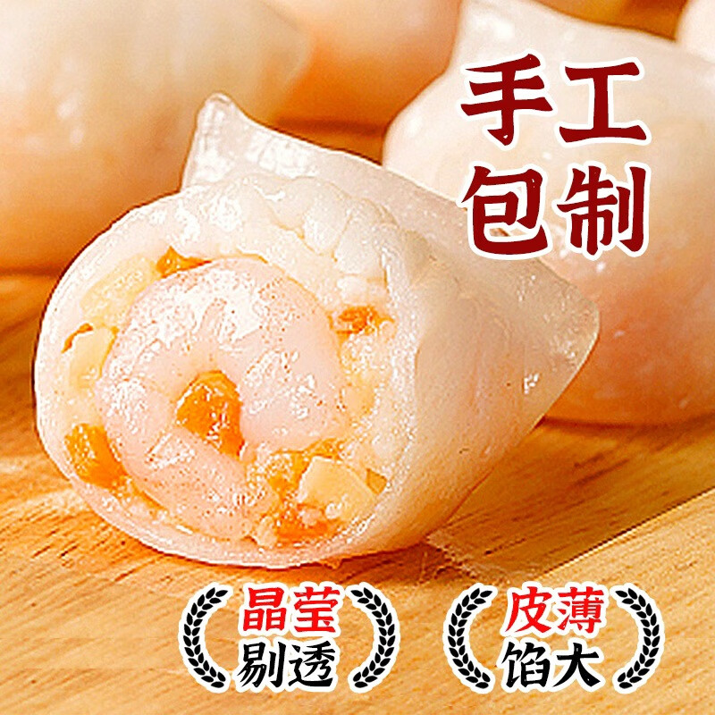 避风塘虾饺600g24只水晶虾饺港式早茶点心速冻食品生鲜