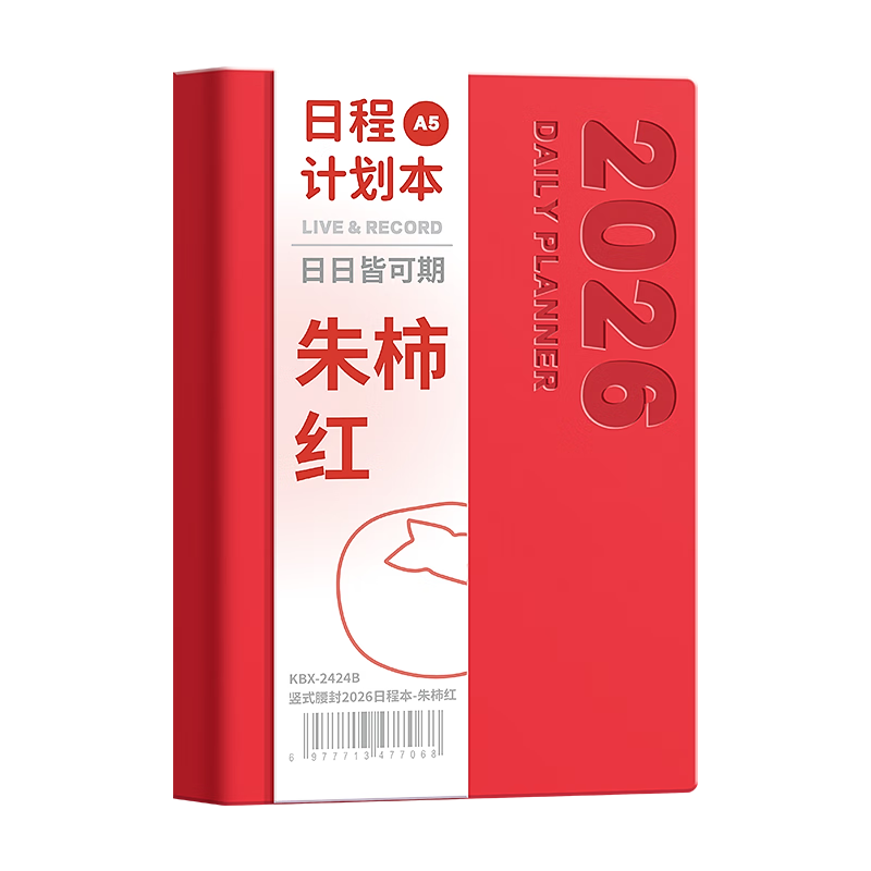 DiLe Vertical Waist Belt 2026 A5 Daily Planner Annual Monthly Schedule Calendar Self-Discipline Punch Notebook High-Value KBX-2424B Persimmon Red