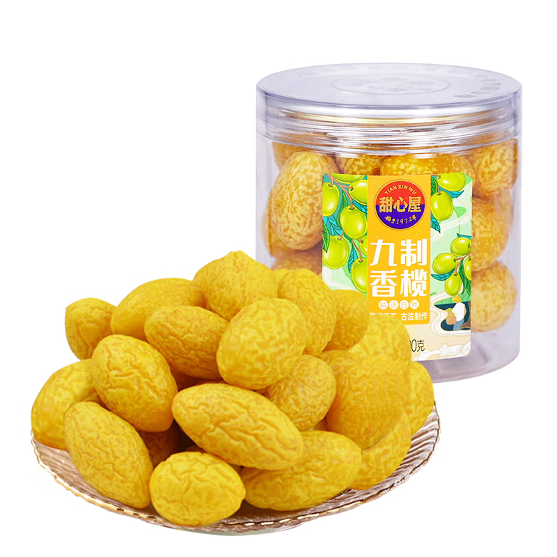 甜心屋九制橄榄200g 广东特产解馋果脯蜜饯果干孕妇儿童休闲办公室零食