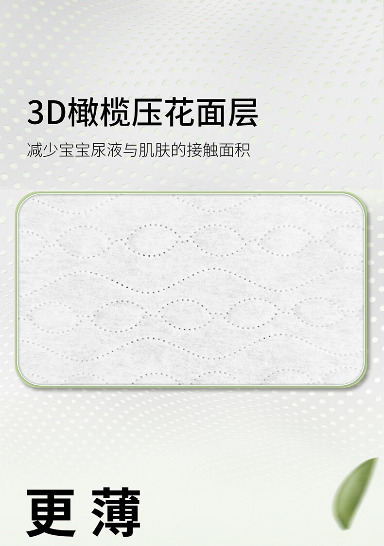 Jiaying [No Melamine Detected] Olive Luxury Diapers, M Size, 88 Pieces (4-8KG), Ultra-Thin Baby Diapers 1
