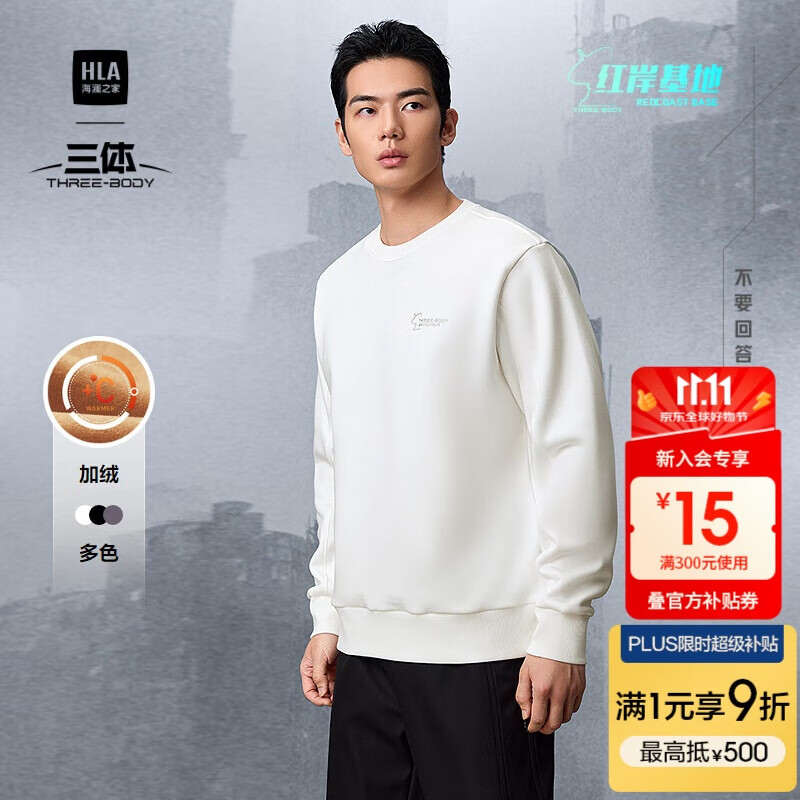 HLA Sweatshirt for Men, Winter Three-Body Red Base Series, Fleece-Lined Long-Sleeve Men's New Year's Wear